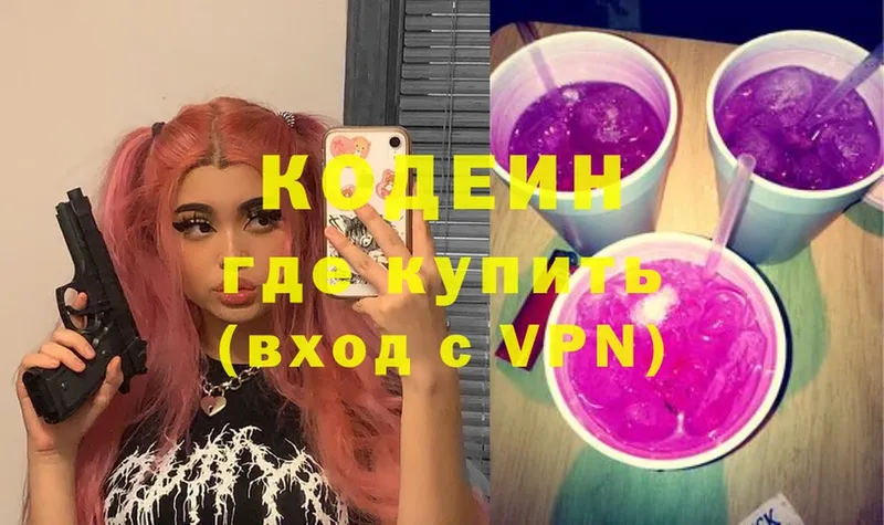 Codein Purple Drank  Верхнеуральск 